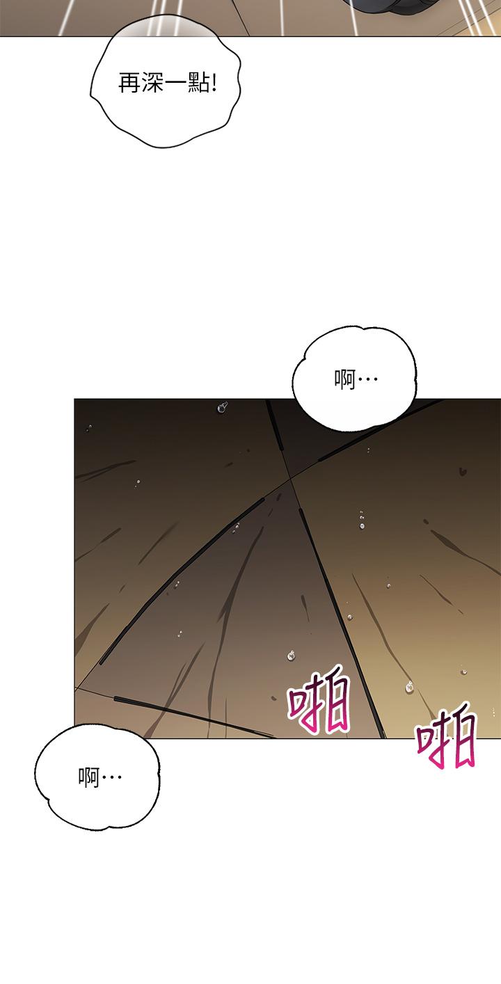 《帳篷裡的秘密》漫画 第31話-幹到你滿意為止