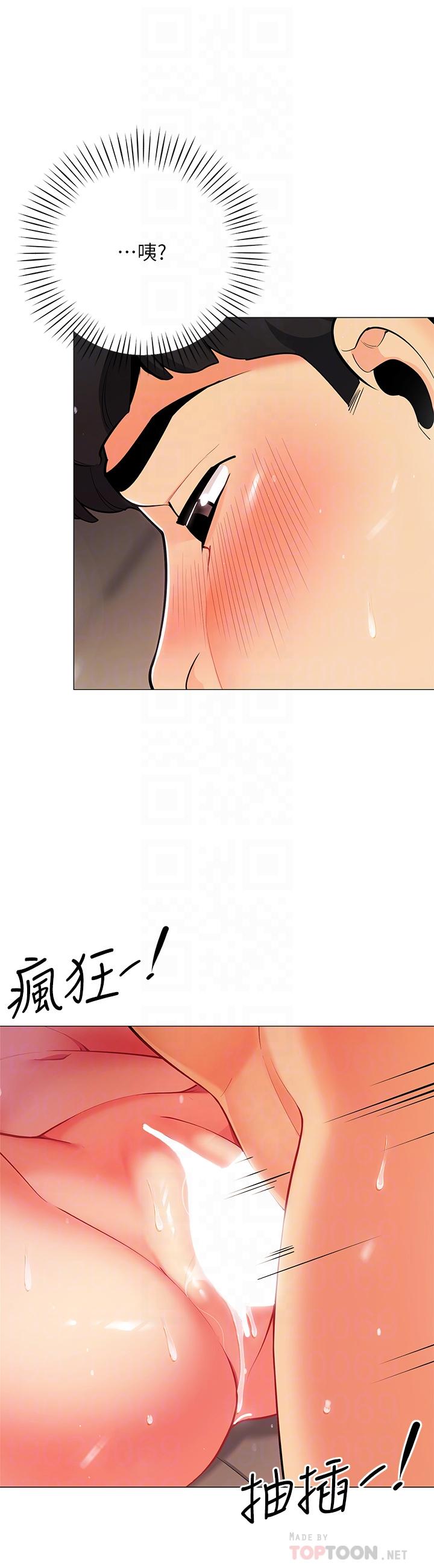 《帳篷裡的秘密》漫画 第32話-得到安慰與高潮的婉晴
