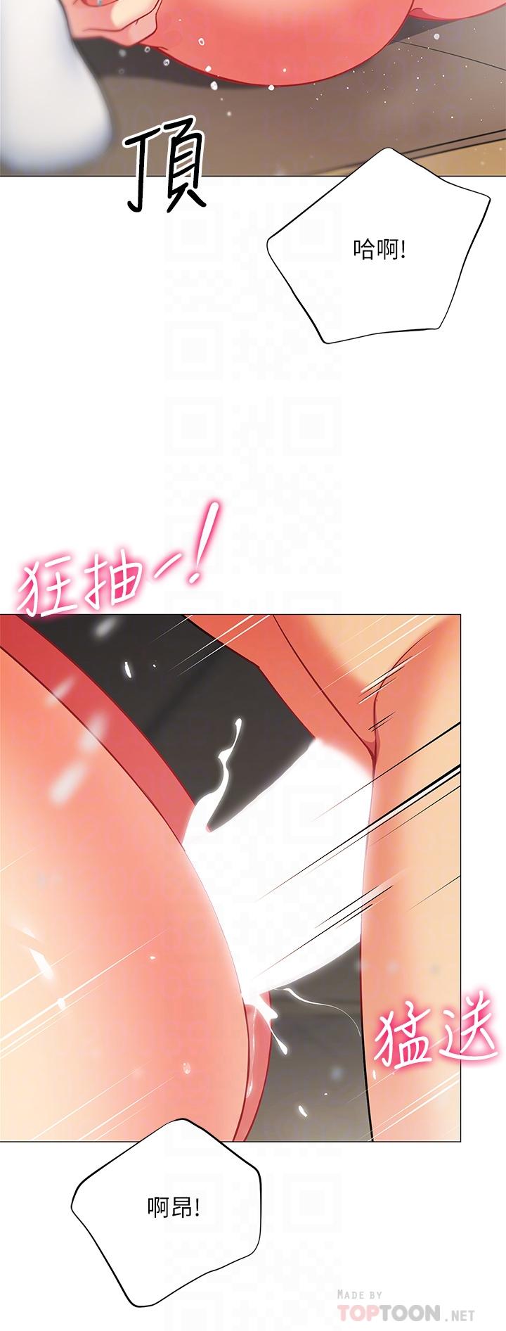 《帳篷裡的秘密》漫画 第32話-得到安慰與高潮的婉晴