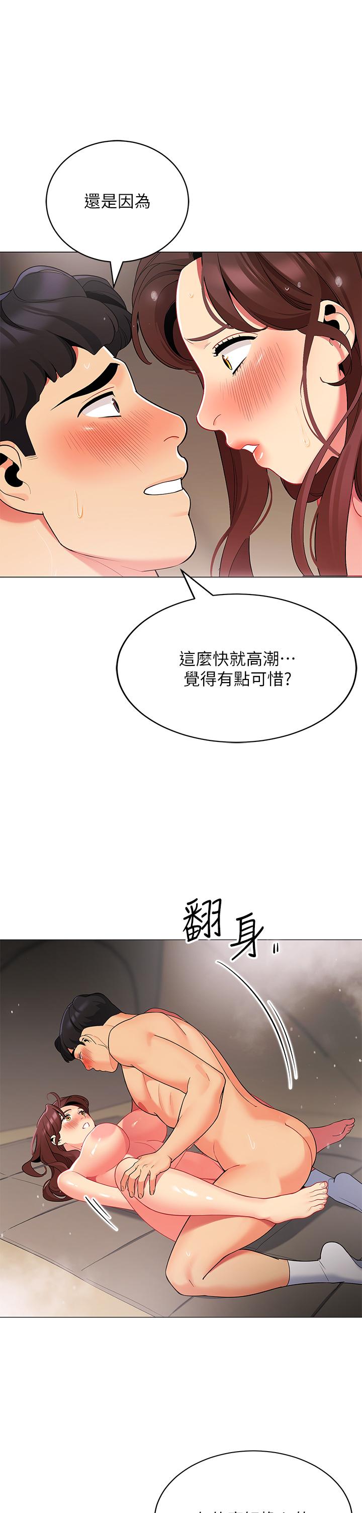 《帳篷裡的秘密》漫画 第32話-得到安慰與高潮的婉晴