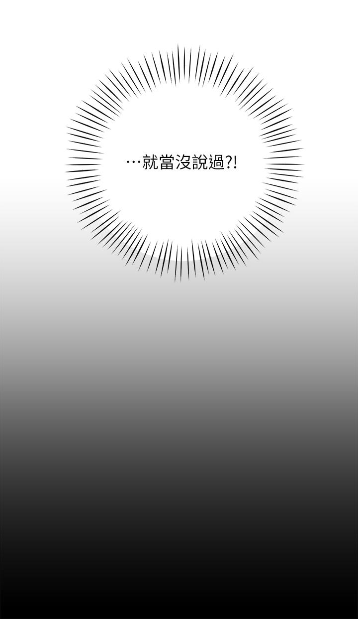 《帳篷裡的秘密》漫画 第32話-得到安慰與高潮的婉晴