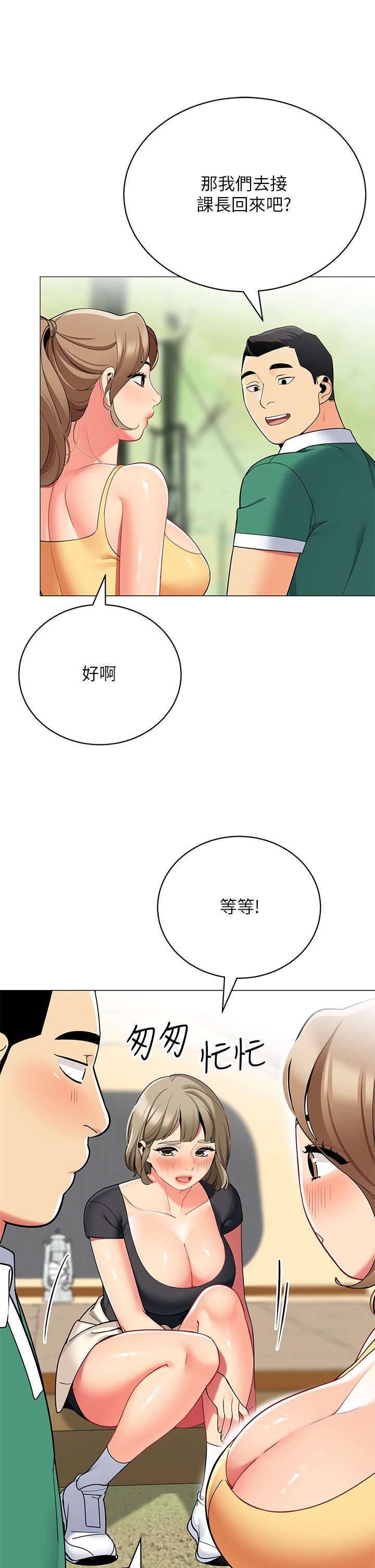 《帳篷裡的秘密》漫画 第32話-得到安慰與高潮的婉晴