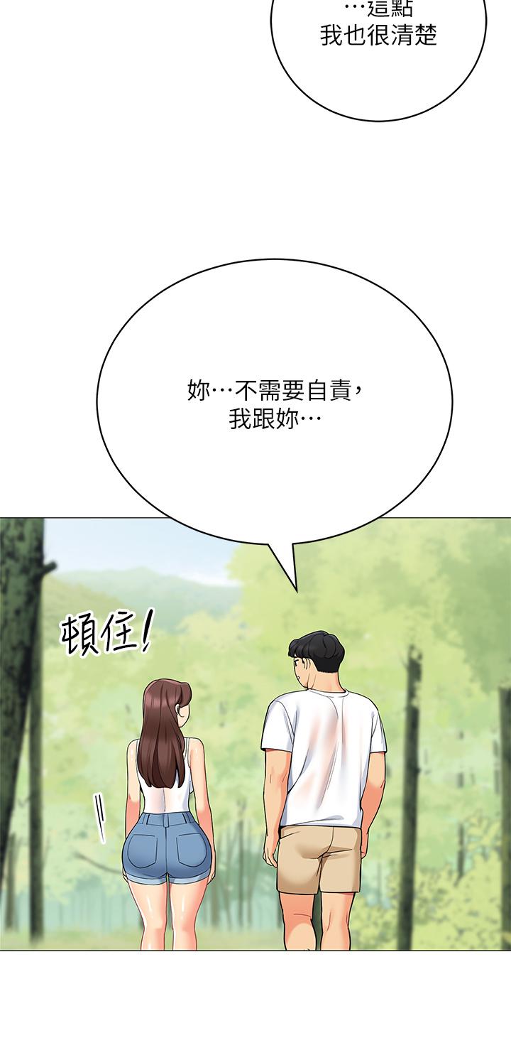 《帳篷裡的秘密》漫画 第32話-得到安慰與高潮的婉晴