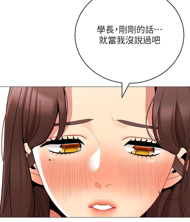 《帳篷裡的秘密》漫画 第32話-得到安慰與高潮的婉晴