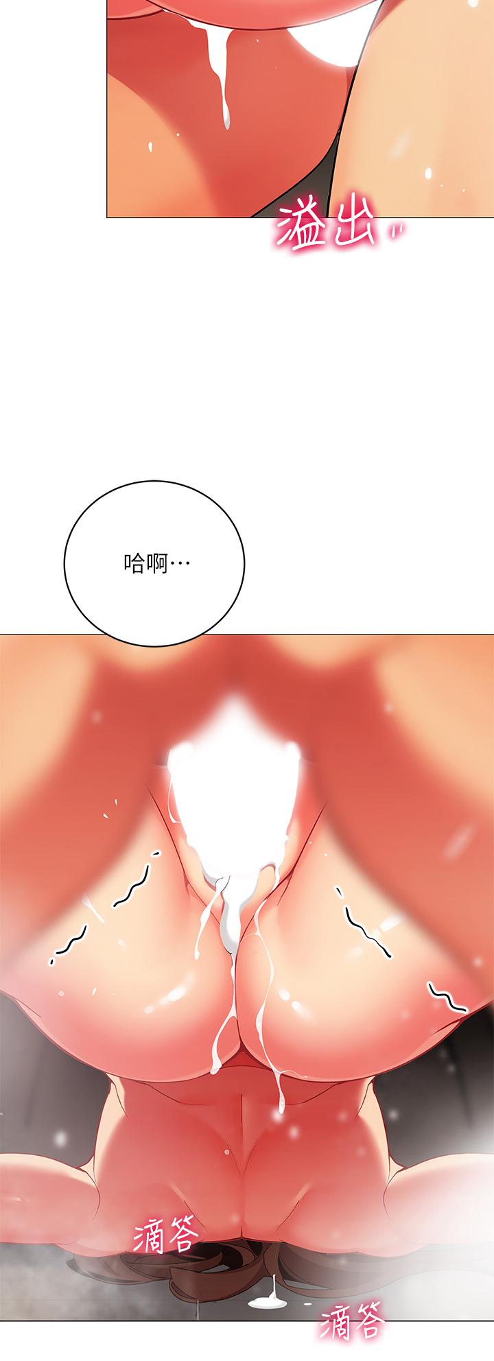 《帳篷裡的秘密》漫画 第32話-得到安慰與高潮的婉晴