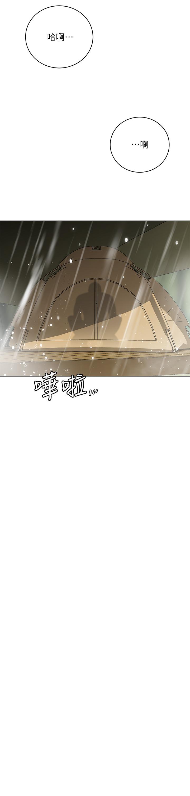 《帳篷裡的秘密》漫画 第32話-得到安慰與高潮的婉晴