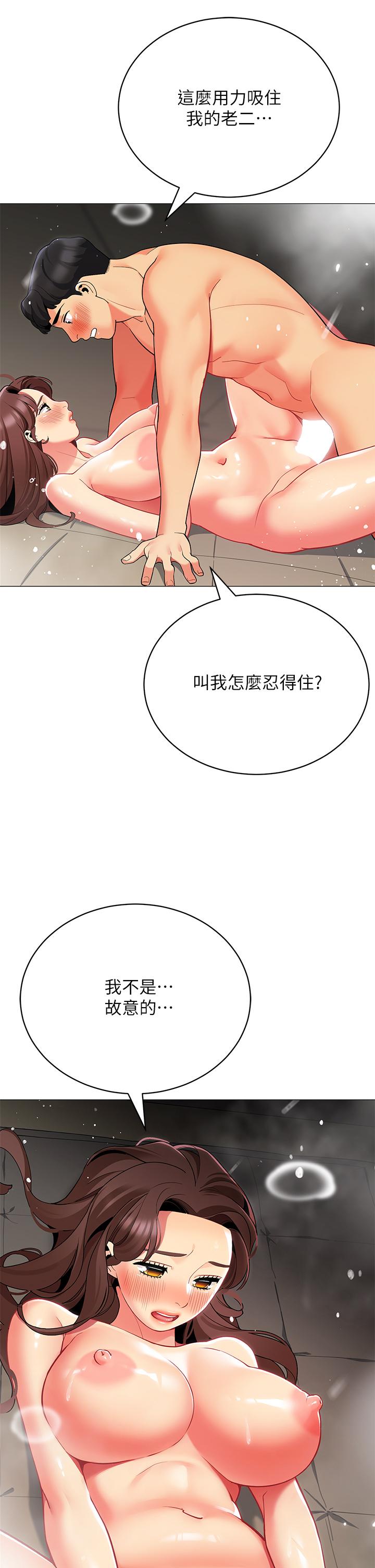 《帳篷裡的秘密》漫画 第32話-得到安慰與高潮的婉晴
