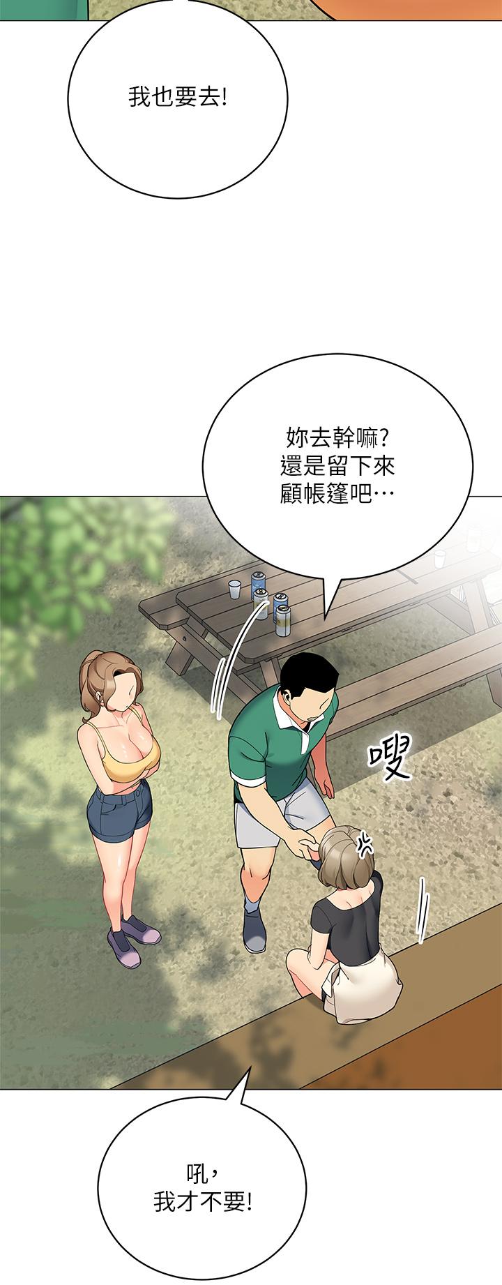 《帳篷裡的秘密》漫画 第32話-得到安慰與高潮的婉晴