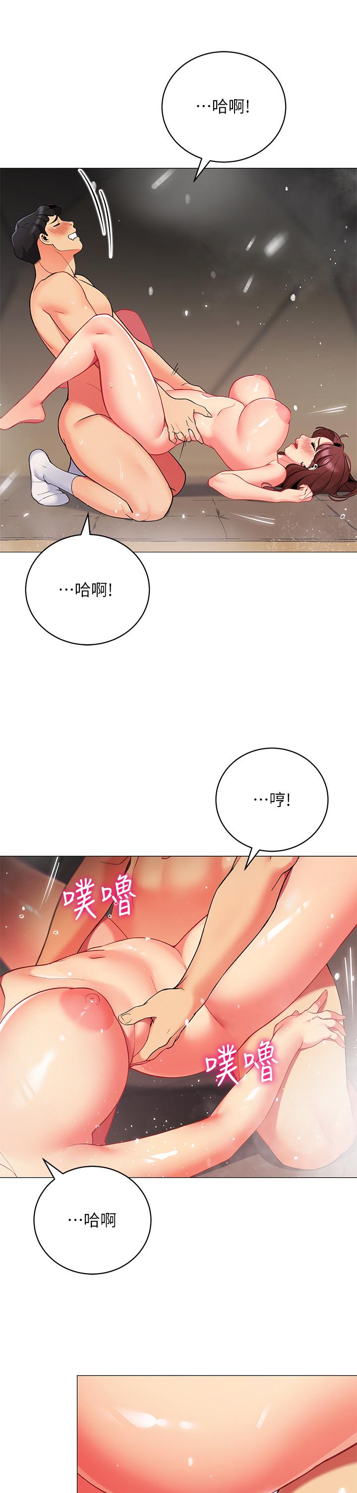 《帳篷裡的秘密》漫画 第32話-得到安慰與高潮的婉晴