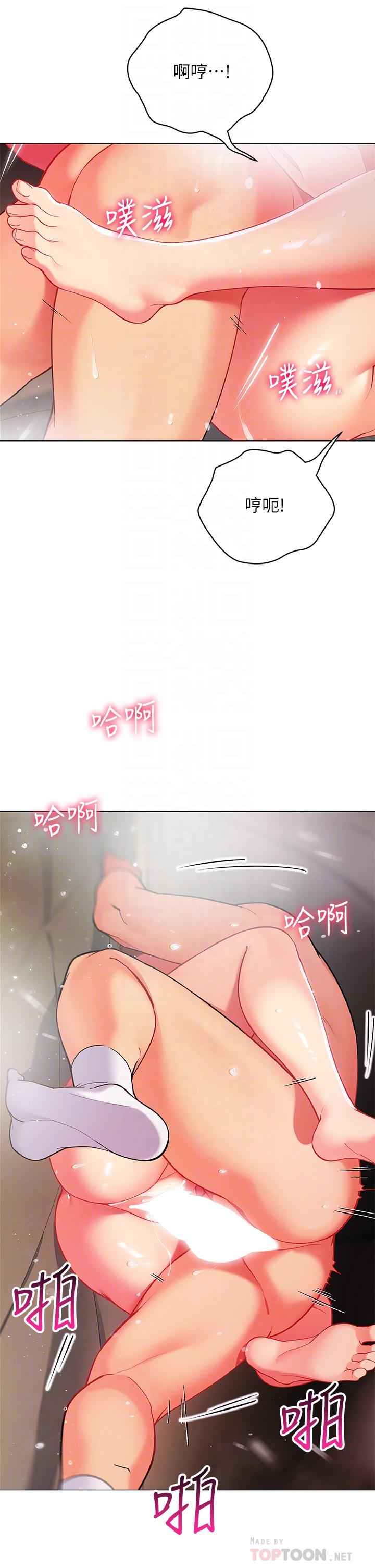 《帳篷裡的秘密》漫画 第32話-得到安慰與高潮的婉晴