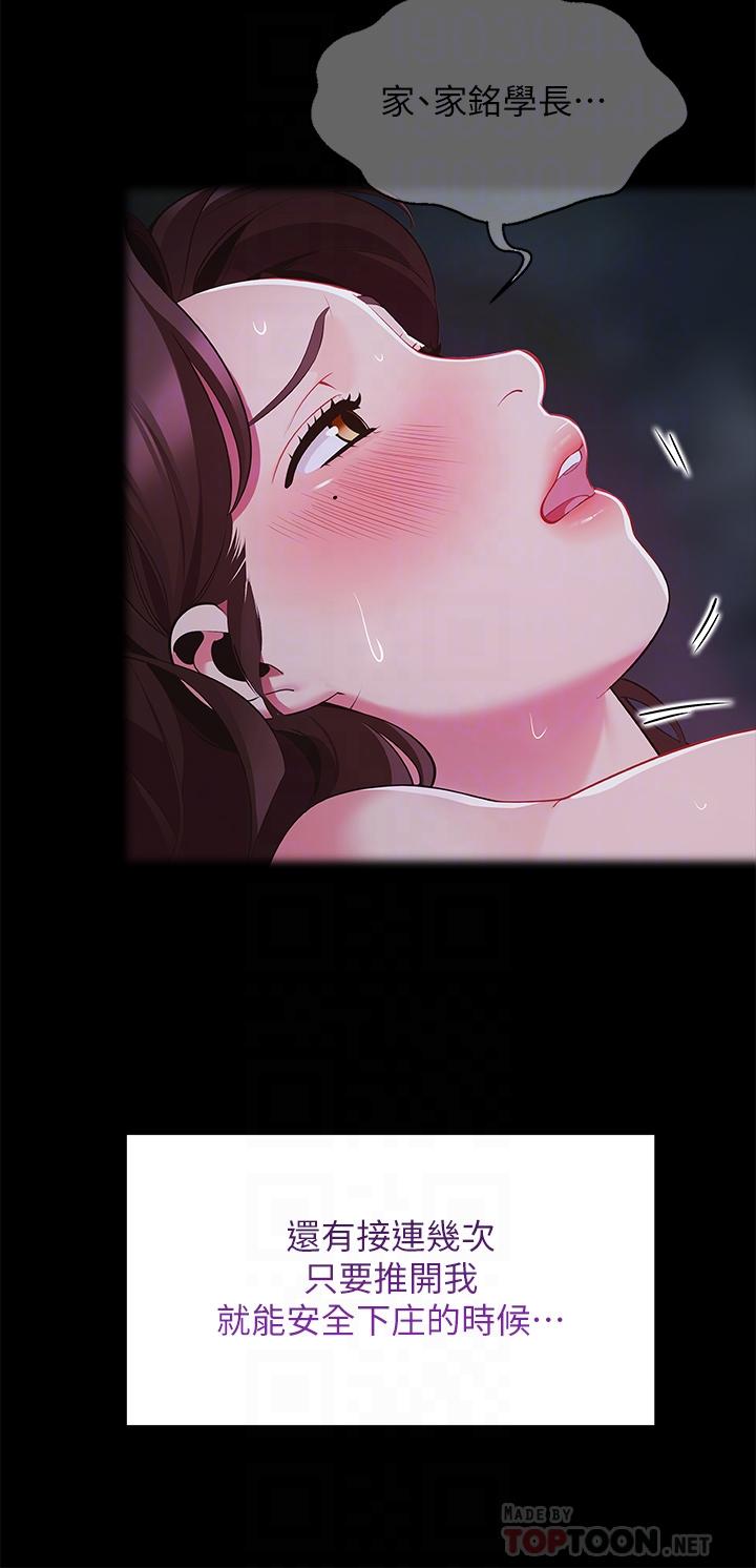 《帳篷裡的秘密》漫画 第33話-我的人生不能沒有性愛