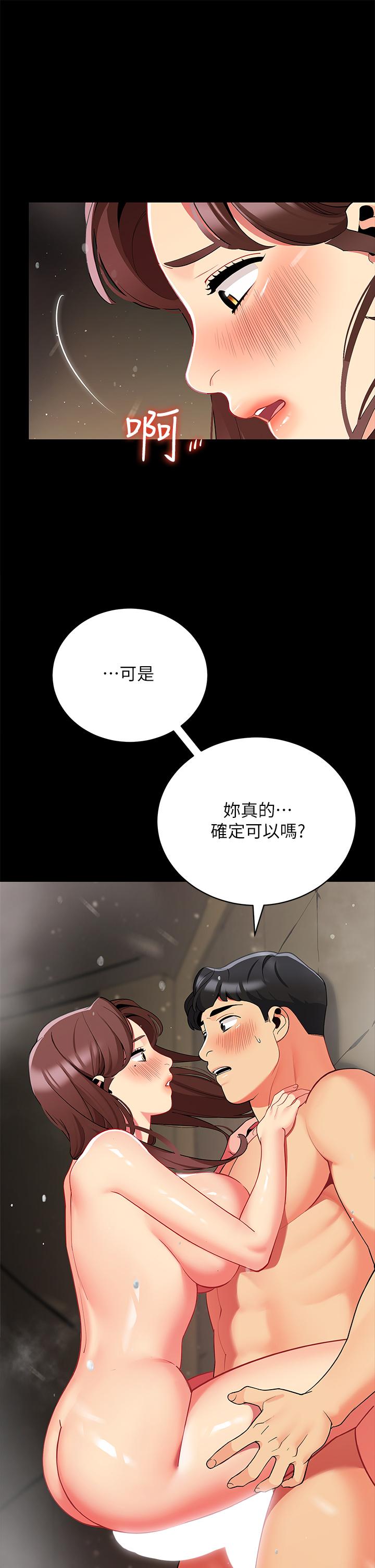 《帳篷裡的秘密》漫画 第33話-我的人生不能沒有性愛