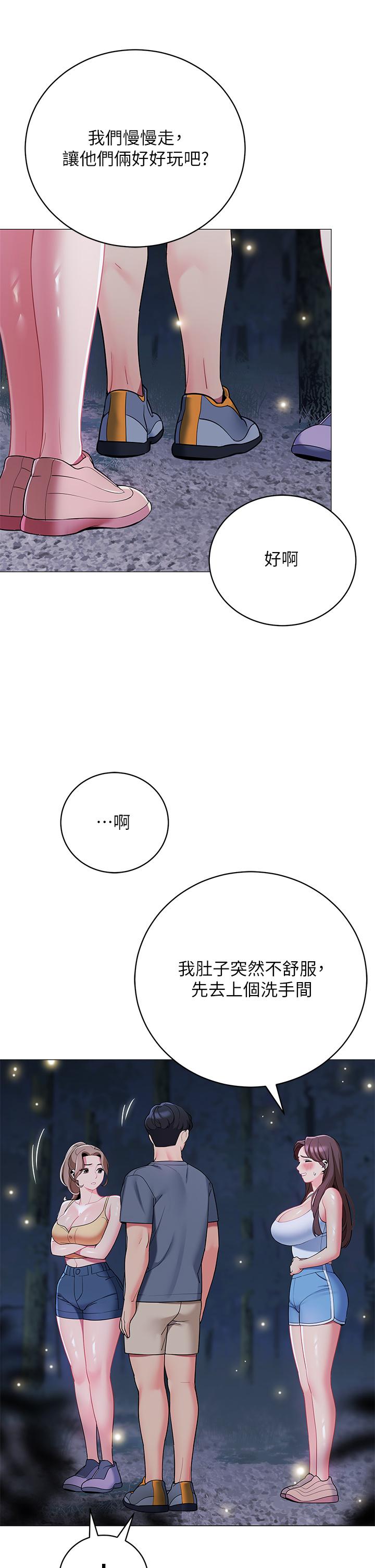 《帳篷裡的秘密》漫画 第33話-我的人生不能沒有性愛