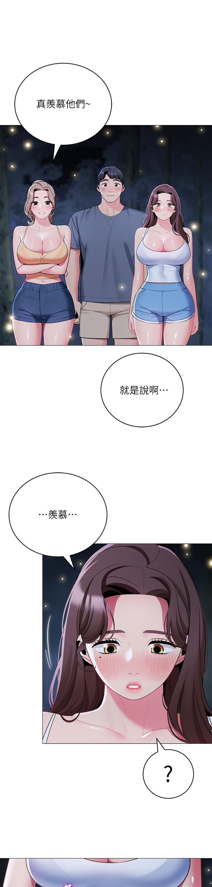 《帳篷裡的秘密》漫画 第33話-我的人生不能沒有性愛
