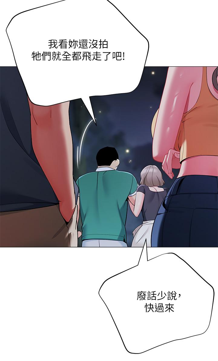 《帳篷裡的秘密》漫画 第33話-我的人生不能沒有性愛