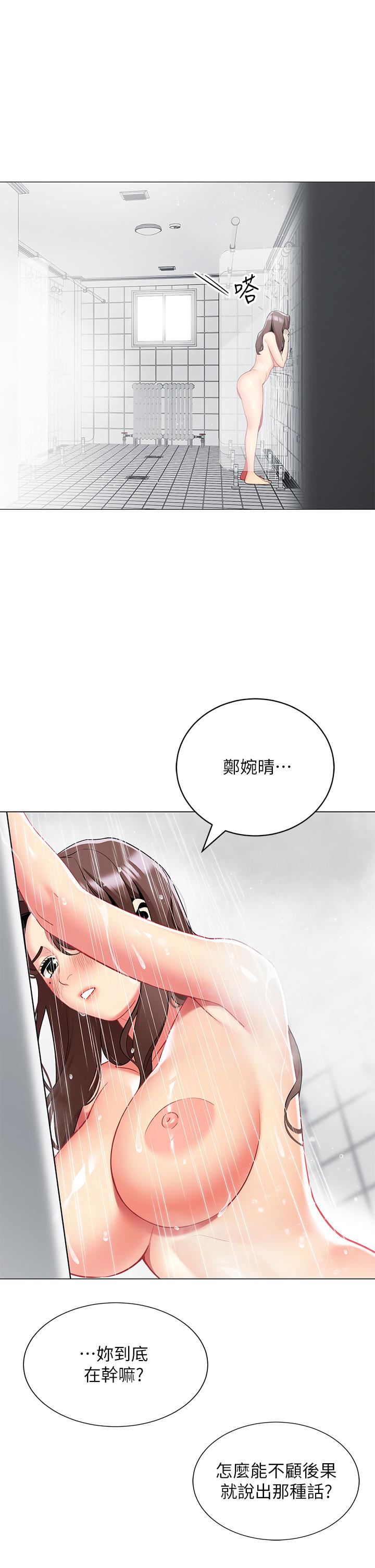 《帳篷裡的秘密》漫画 第33話-我的人生不能沒有性愛