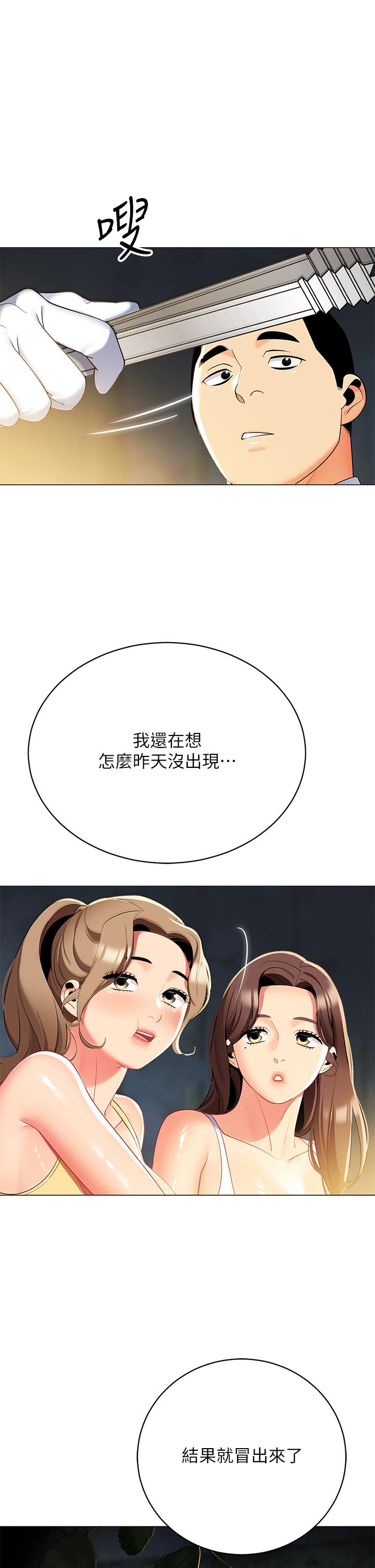 《帳篷裡的秘密》漫画 第33話-我的人生不能沒有性愛