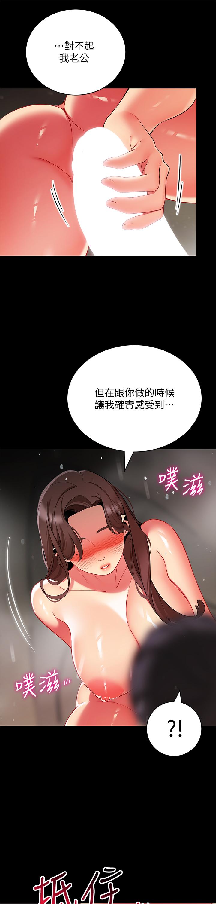 《帳篷裡的秘密》漫画 第33話-我的人生不能沒有性愛