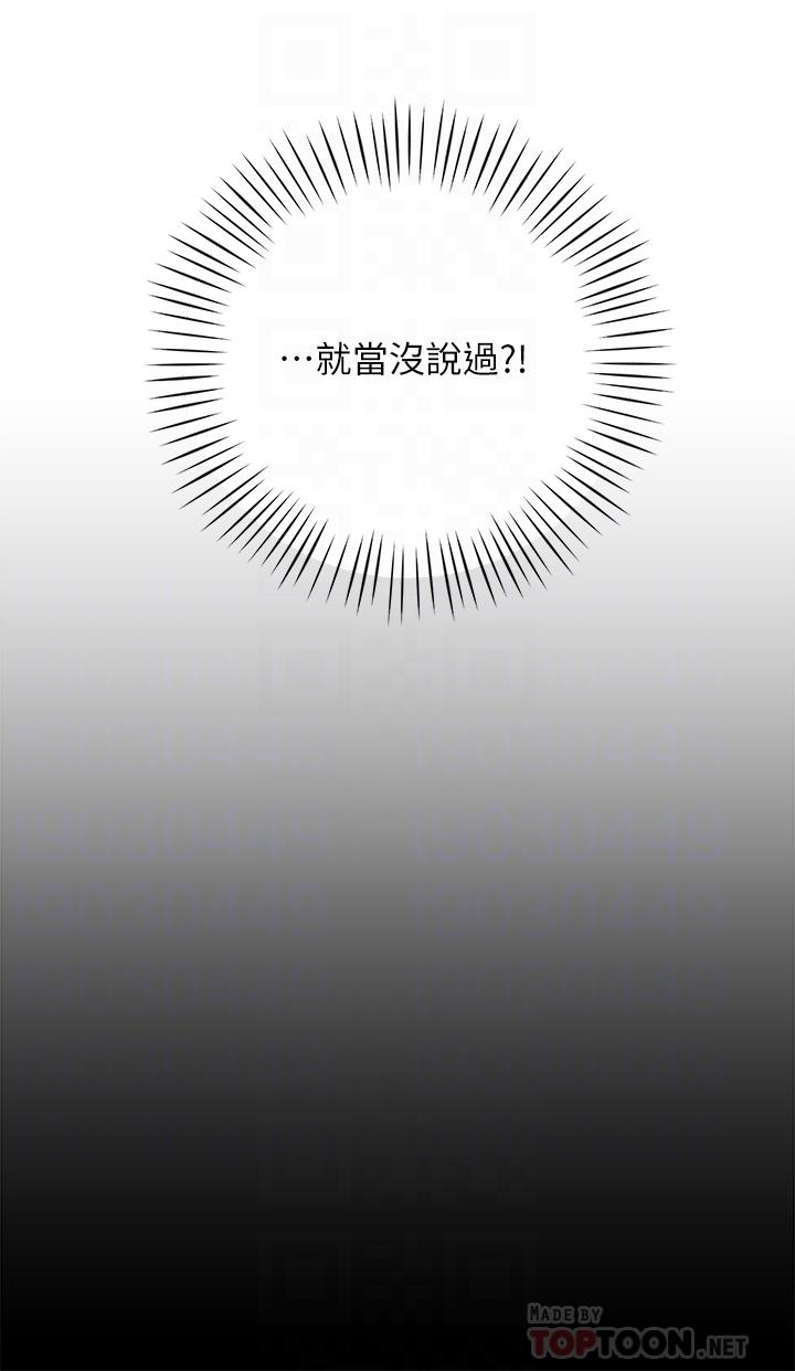 《帳篷裡的秘密》漫画 第33話-我的人生不能沒有性愛