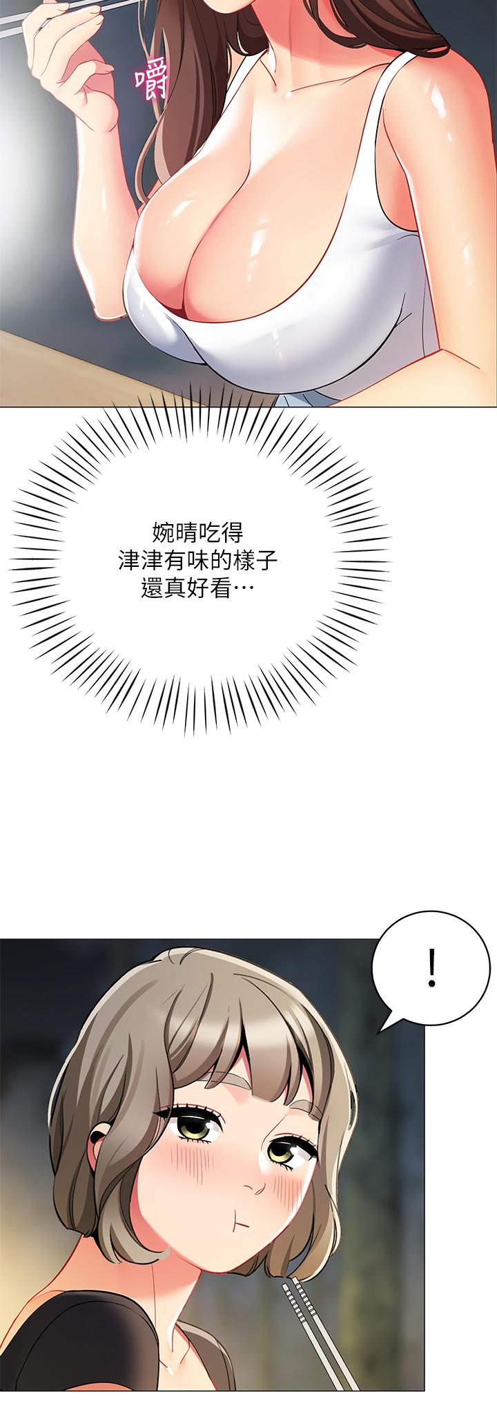 《帳篷裡的秘密》漫画 第33話-我的人生不能沒有性愛
