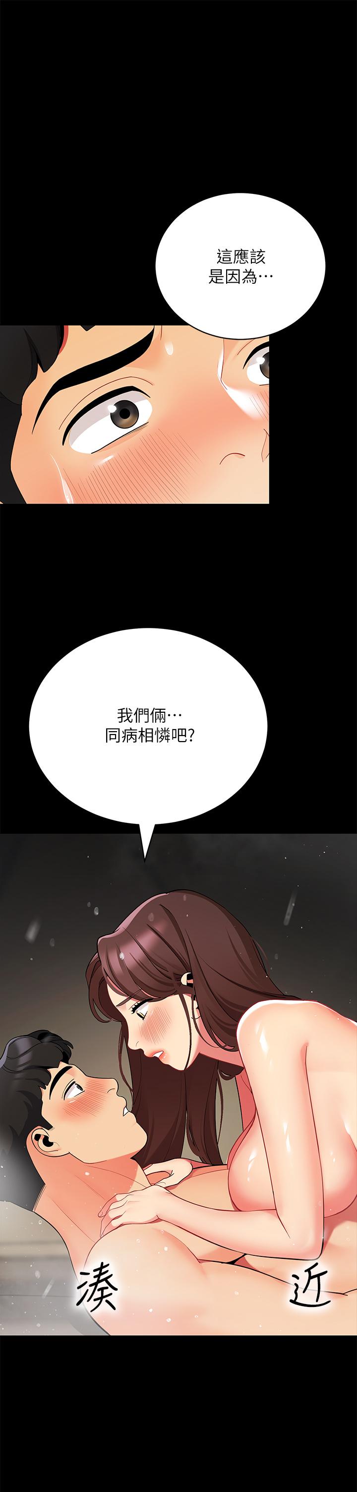 《帳篷裡的秘密》漫画 第33話-我的人生不能沒有性愛