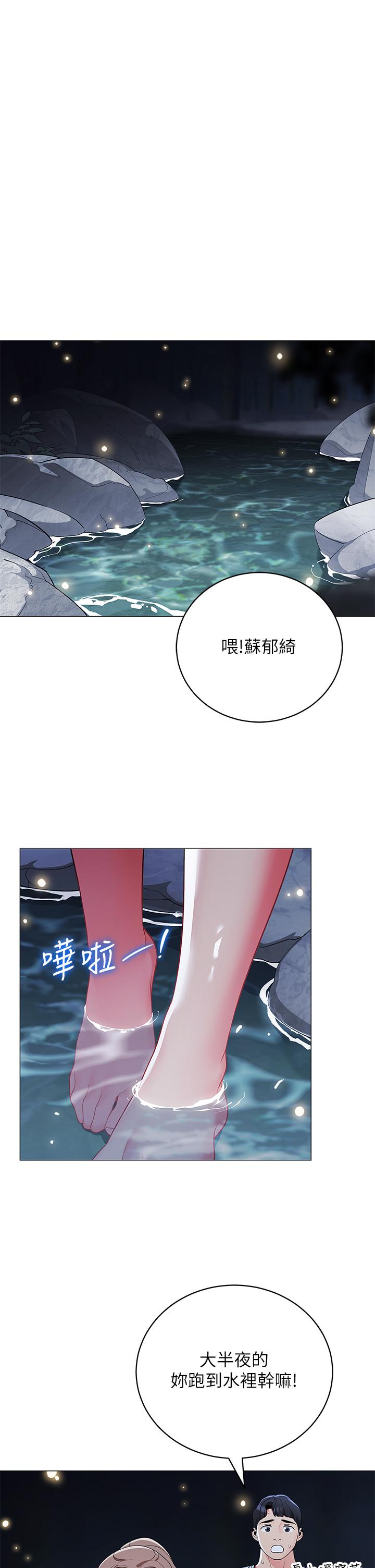 《帳篷裡的秘密》漫画 第34話-水聲啪啪聲傻傻分不清