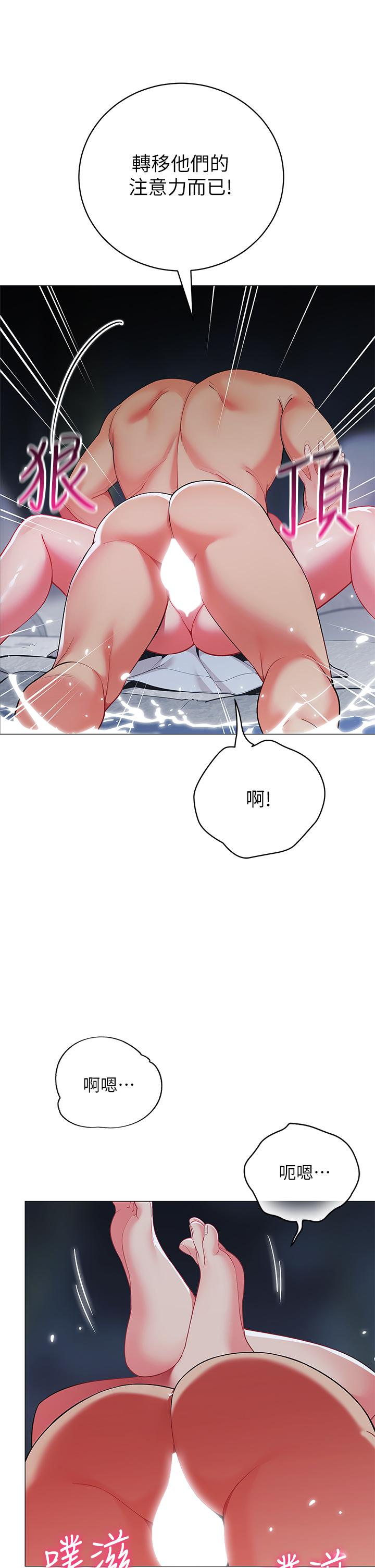 《帳篷裡的秘密》漫画 第34話-水聲啪啪聲傻傻分不清