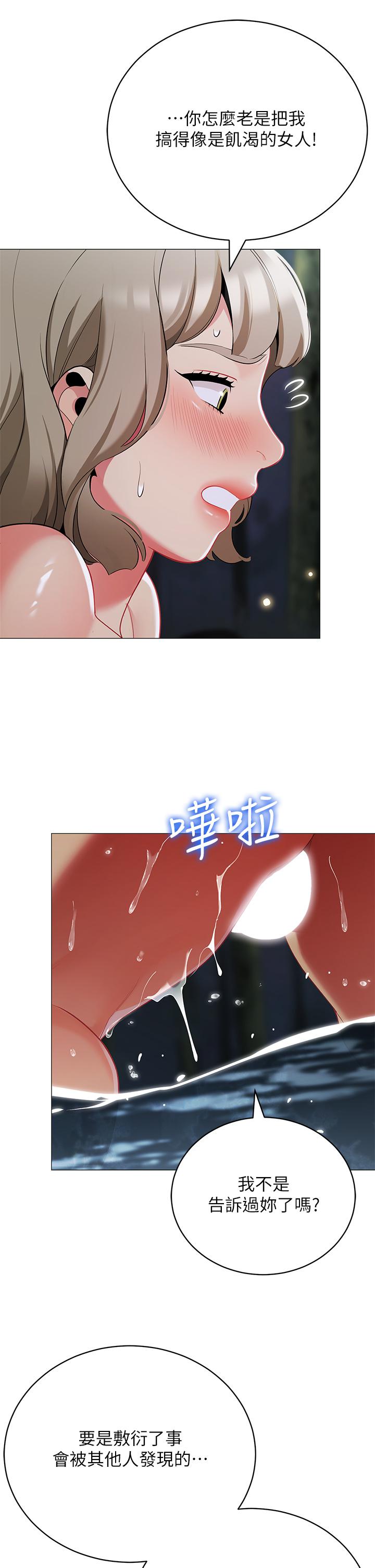 《帳篷裡的秘密》漫画 第34話-水聲啪啪聲傻傻分不清