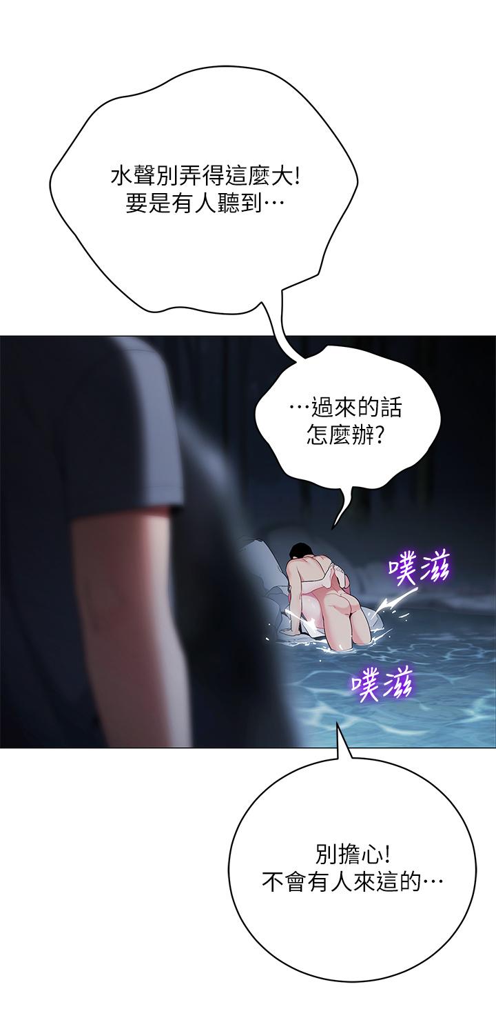 《帳篷裡的秘密》漫画 第34話-水聲啪啪聲傻傻分不清