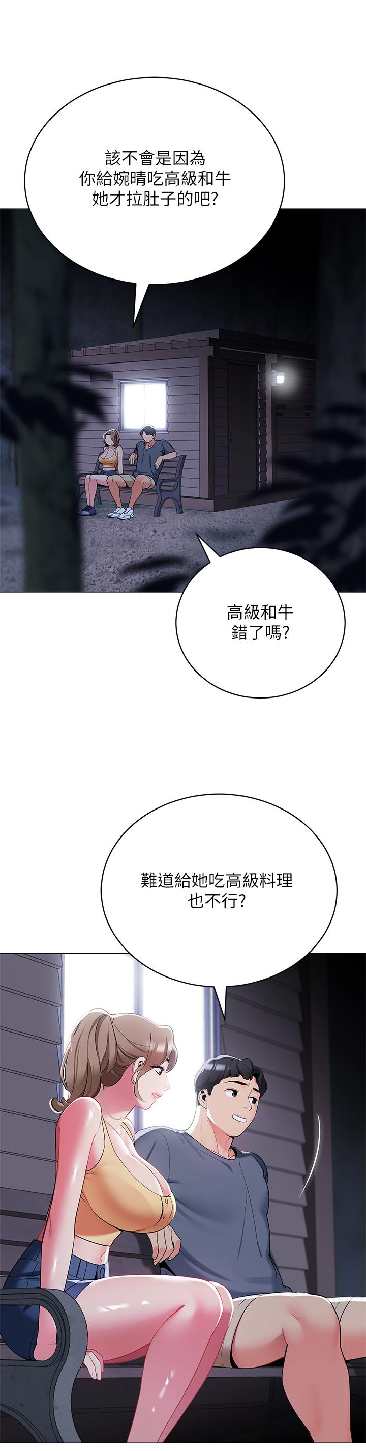 《帳篷裡的秘密》漫画 第34話-水聲啪啪聲傻傻分不清