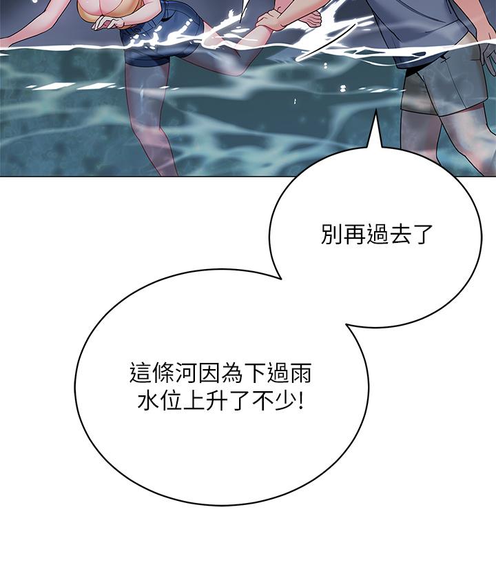 《帳篷裡的秘密》漫画 第34話-水聲啪啪聲傻傻分不清