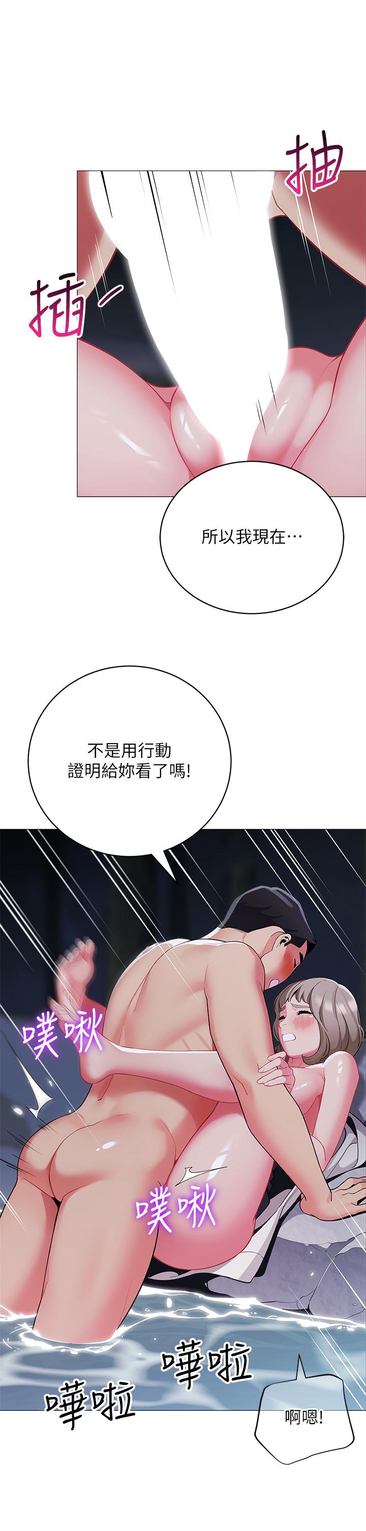 《帳篷裡的秘密》漫画 第34話-水聲啪啪聲傻傻分不清