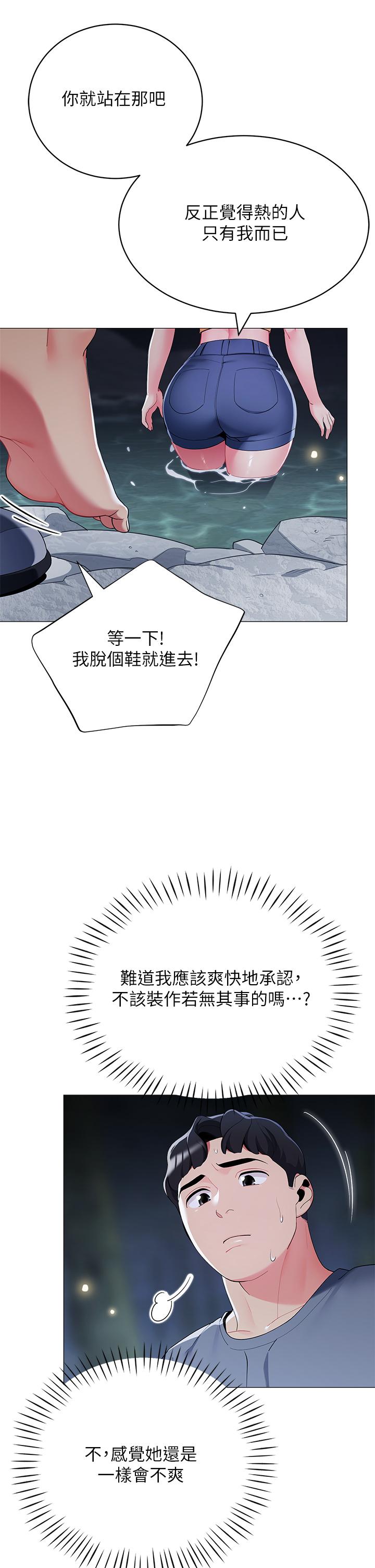 《帳篷裡的秘密》漫画 第34話-水聲啪啪聲傻傻分不清
