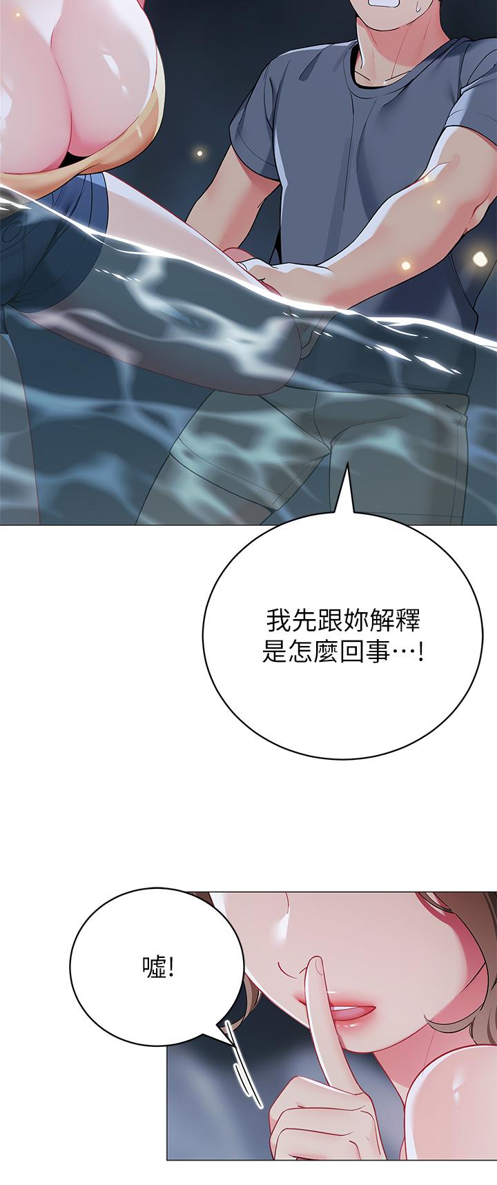 《帳篷裡的秘密》漫画 第34話-水聲啪啪聲傻傻分不清