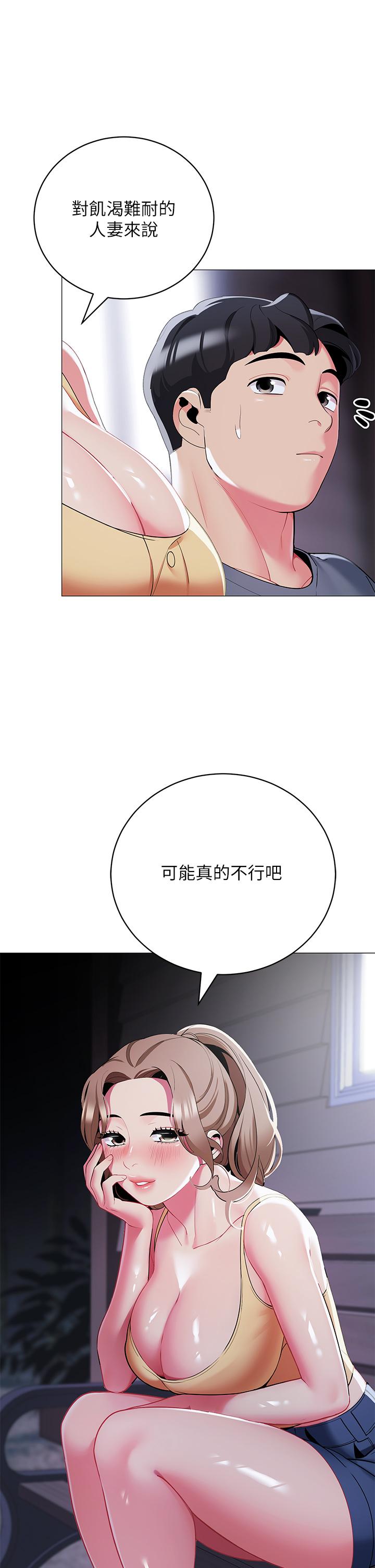《帳篷裡的秘密》漫画 第34話-水聲啪啪聲傻傻分不清