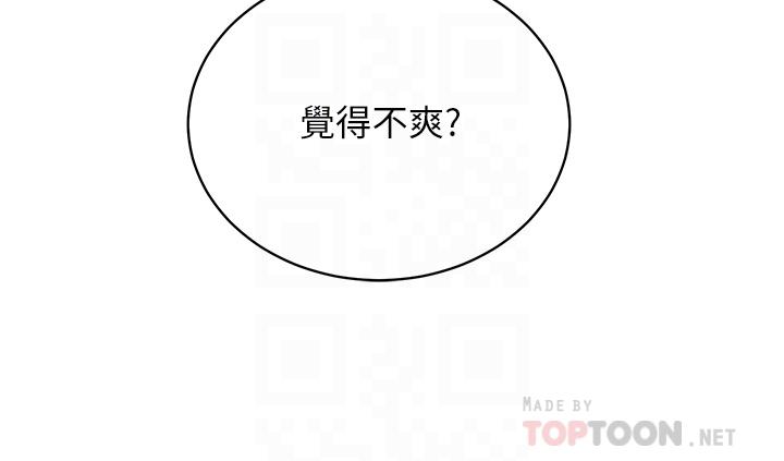 《帳篷裡的秘密》漫画 第34話-水聲啪啪聲傻傻分不清