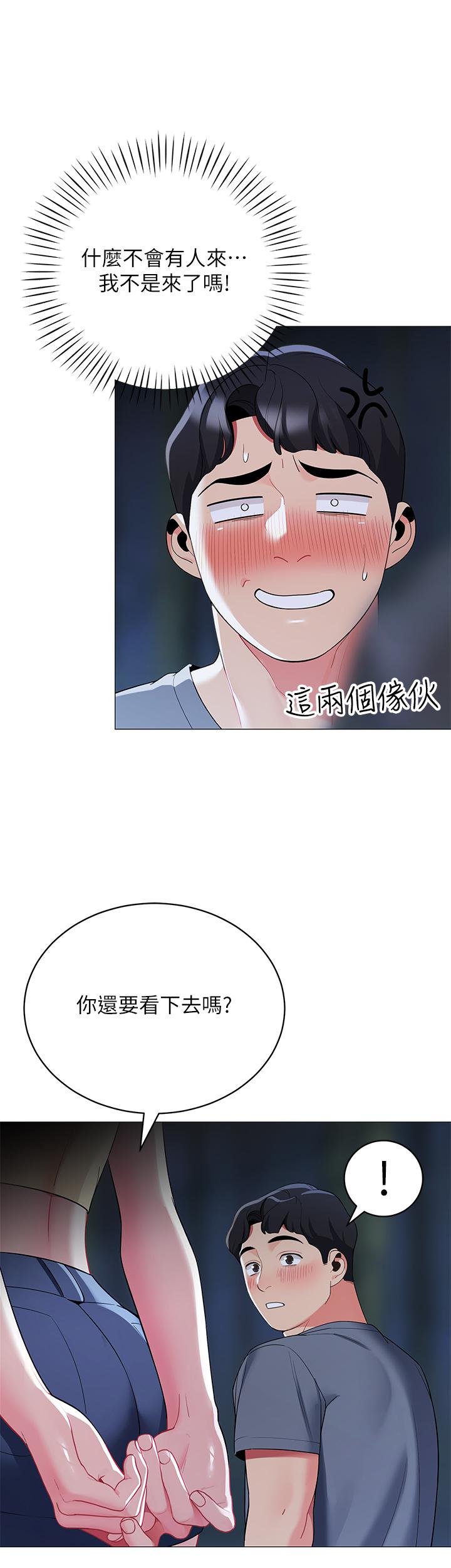 《帳篷裡的秘密》漫画 第34話-水聲啪啪聲傻傻分不清