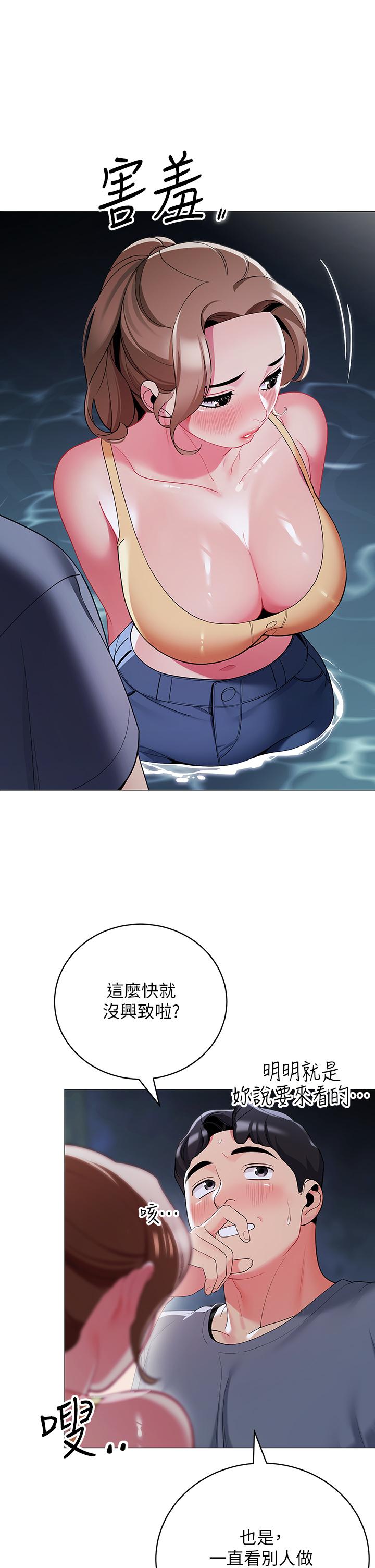《帳篷裡的秘密》漫画 第34話-水聲啪啪聲傻傻分不清