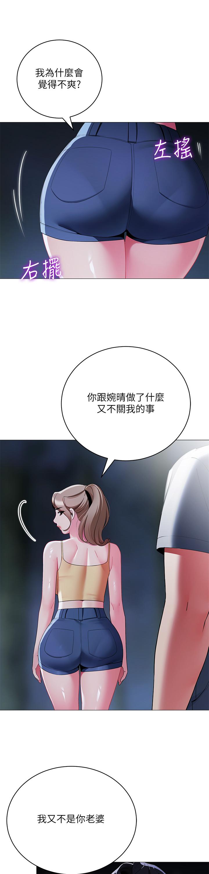 《帳篷裡的秘密》漫画 第34話-水聲啪啪聲傻傻分不清