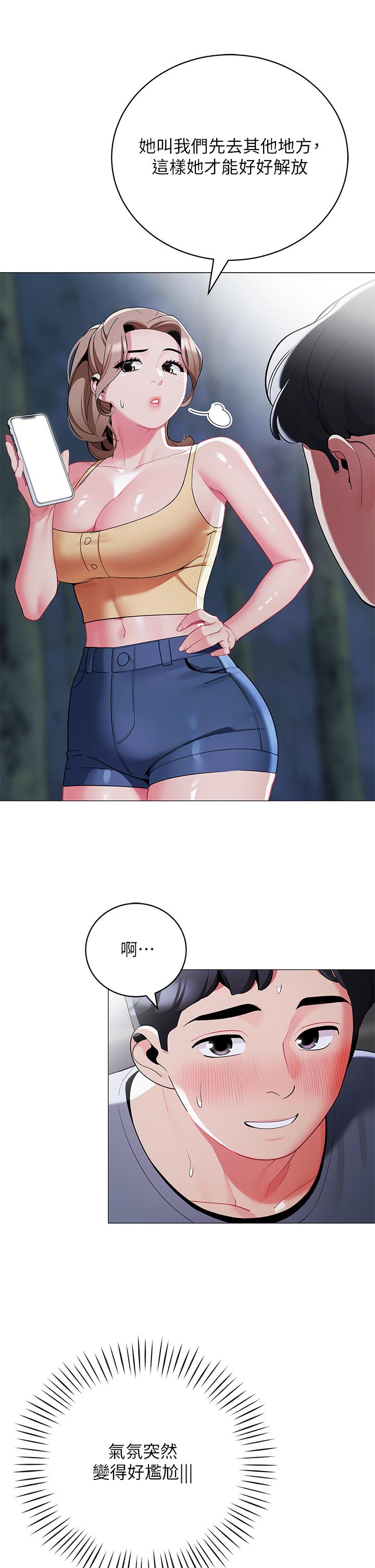 《帳篷裡的秘密》漫画 第34話-水聲啪啪聲傻傻分不清
