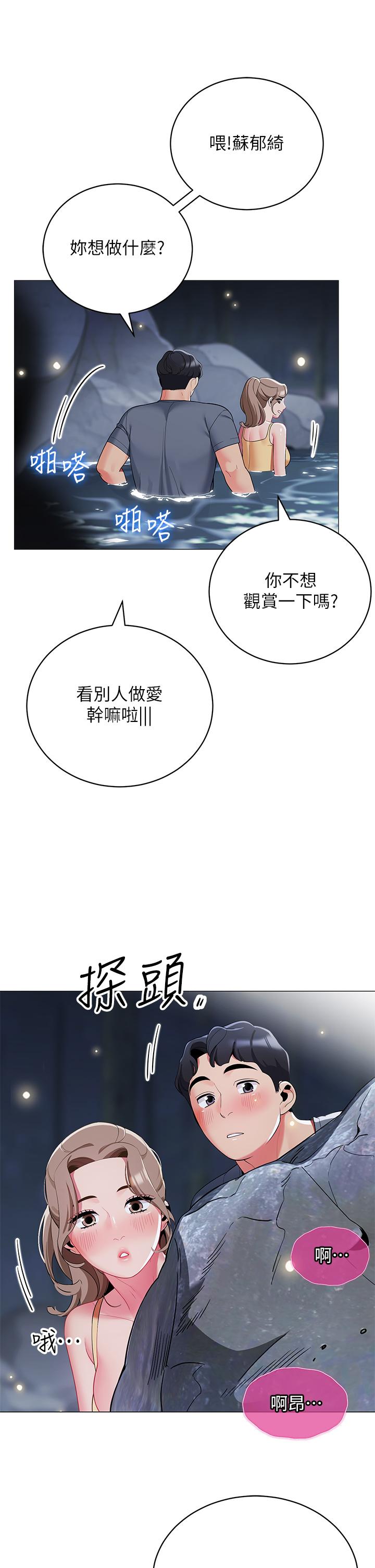《帳篷裡的秘密》漫画 第34話-水聲啪啪聲傻傻分不清