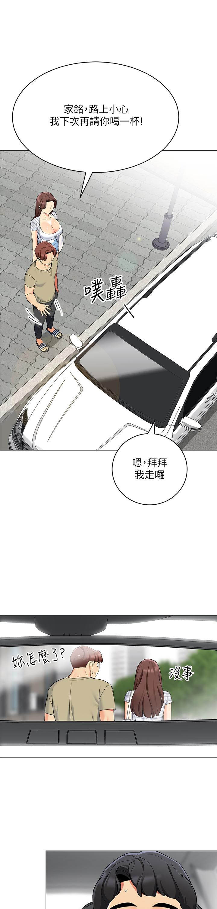 《帳篷裡的秘密》漫画 第35話-緊張刺激的車震