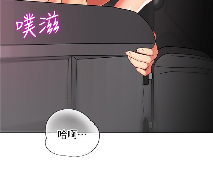 《帳篷裡的秘密》漫画 第35話-緊張刺激的車震