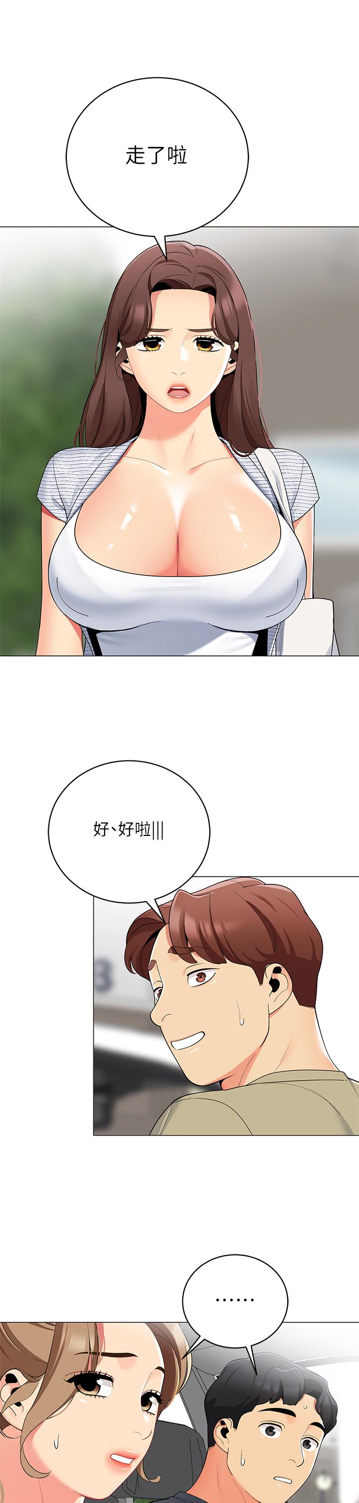 《帳篷裡的秘密》漫画 第35話-緊張刺激的車震