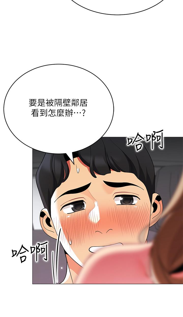 《帳篷裡的秘密》漫画 第35話-緊張刺激的車震