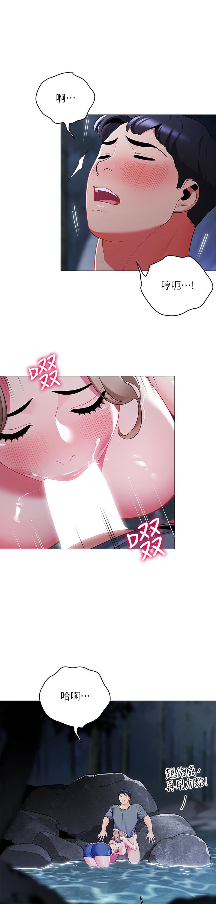 《帳篷裡的秘密》漫画 第35話-緊張刺激的車震