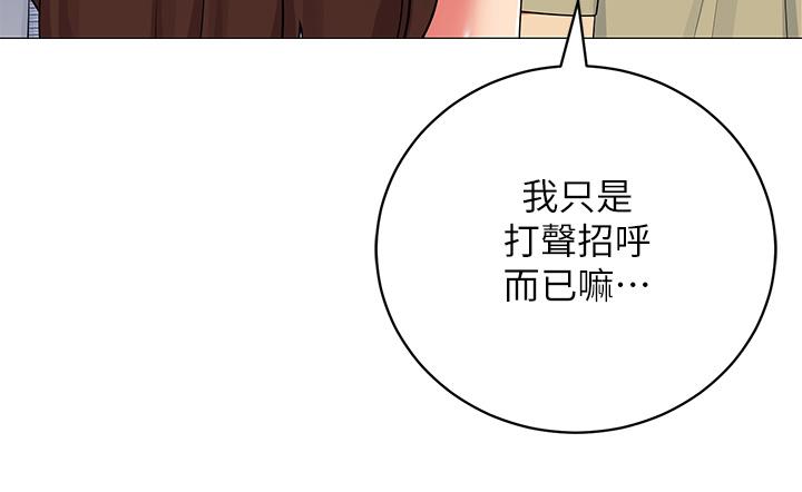 《帳篷裡的秘密》漫画 第35話-緊張刺激的車震