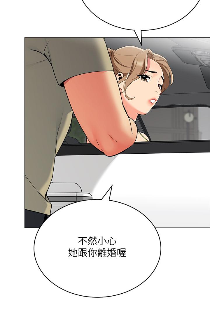 《帳篷裡的秘密》漫画 第35話-緊張刺激的車震