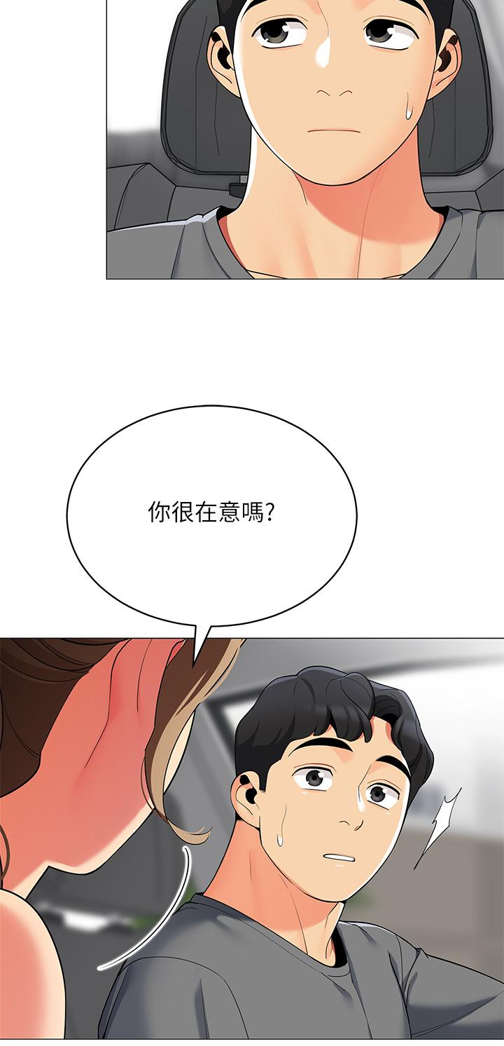 《帳篷裡的秘密》漫画 第35話-緊張刺激的車震