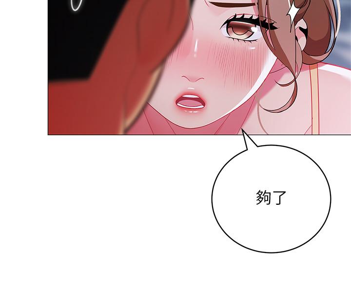 《帳篷裡的秘密》漫画 第35話-緊張刺激的車震